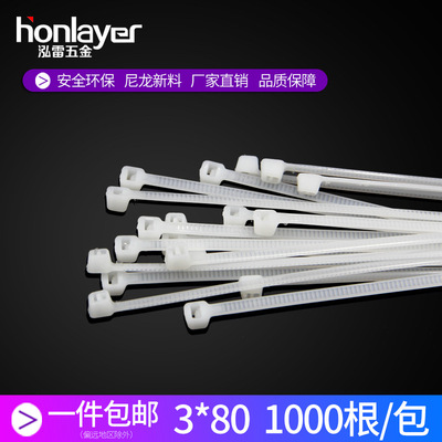 厂家批发一包1000根 扎带尼龙3*80自锁式扎带 塑料线束捆线带|ms