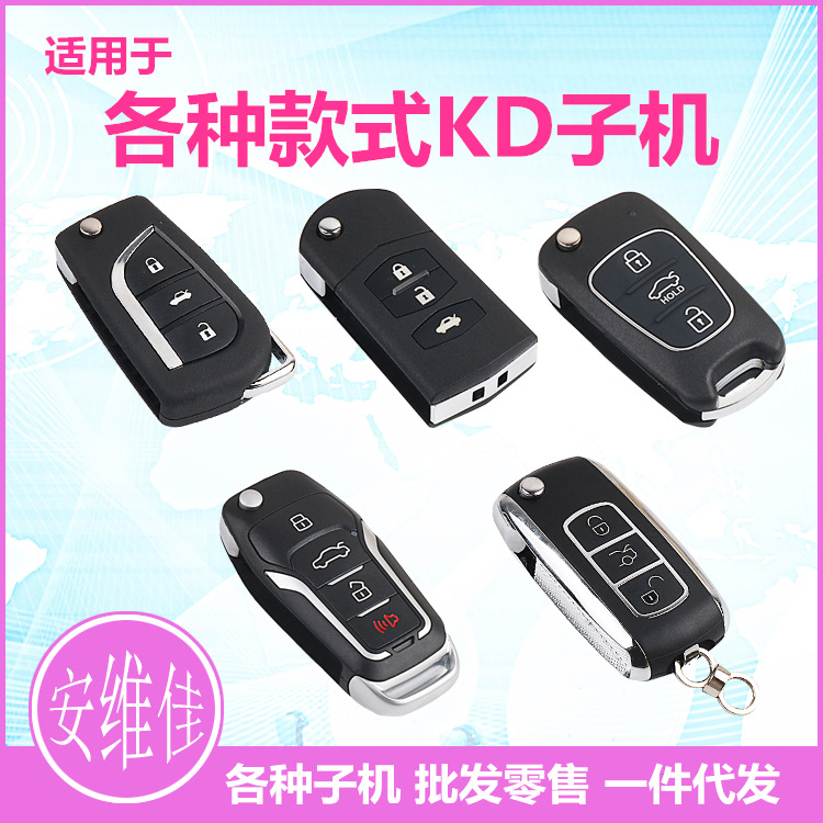适用于KD子机各种款式汽车折叠钥匙KD100 KD600遥控器生成子机-1