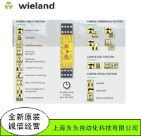 德国威琅Wieland  继电器SNE4004K