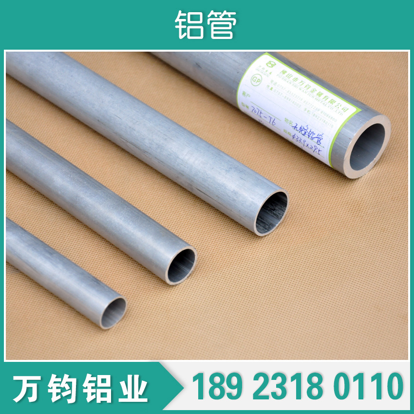 供应6063T6国标铝管 氧化铝管 氧化效果好 环保ROHS认证