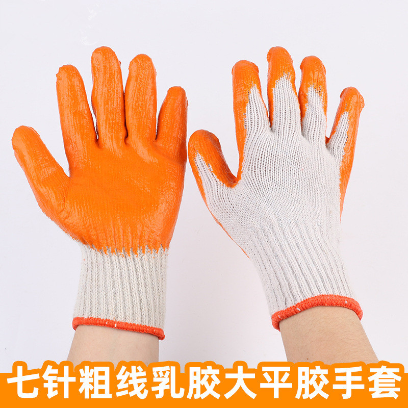 七针棉线泼胶橘色大平胶劳保胶手套挂胶手套批发厂家供应