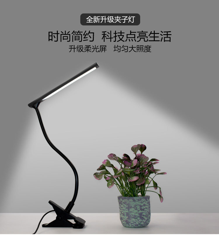 led夹子台灯便携usb夹子护眼调光学生宿舍学习灯床头灯可调光-阿里巴巴