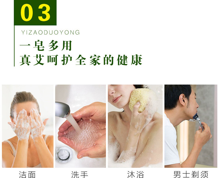 Ai Ye Mugwort Herbal Soap 100g Handmade Cleansing Bar for Face and Body specifications