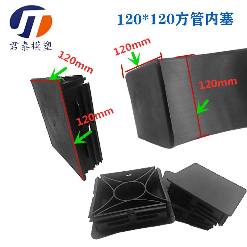厂家直销120*120方管内塞 方管塑料堵头 方管管帽 支持定制|ms