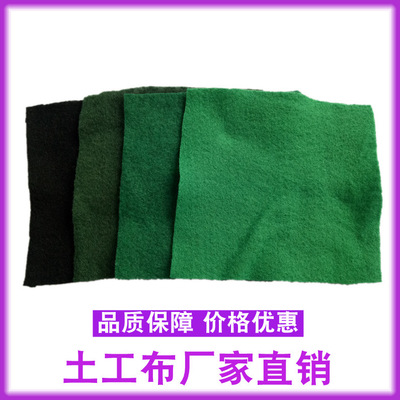 厂家直销土工布绿色 防尘土工布 可定制环保绿化涤纶短丝土工布