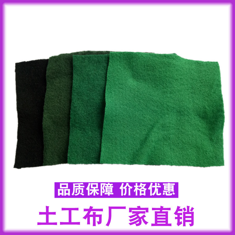 厂家直销土工布绿色 防尘土工布 可定制环保绿化涤纶短丝土工布