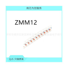 ZMM12 ��ѹ�� ZMM12V 0.5W 12V LL34 1/2W 1206 ��Ƭ��ѹ������