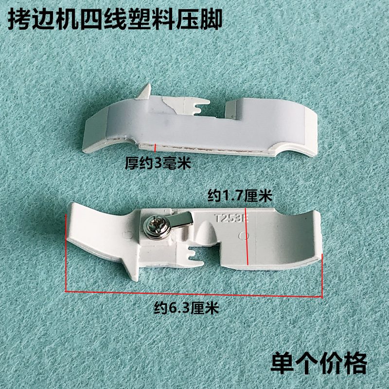747 Four -line edge -to -edge plastic pressing industrial sewing…