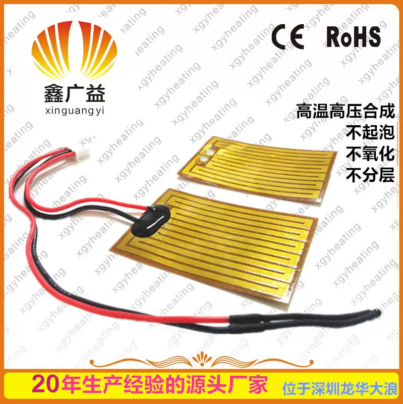 深圳源头厂家高温聚酰亚胺PI电加热膜加热片