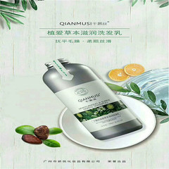 Qianmusi Zhiai Herbal Shampoo Moisturizing Revitalizer Repair Damage Shampoo Cream Anti-Dandruff Oil Removal Conditioner