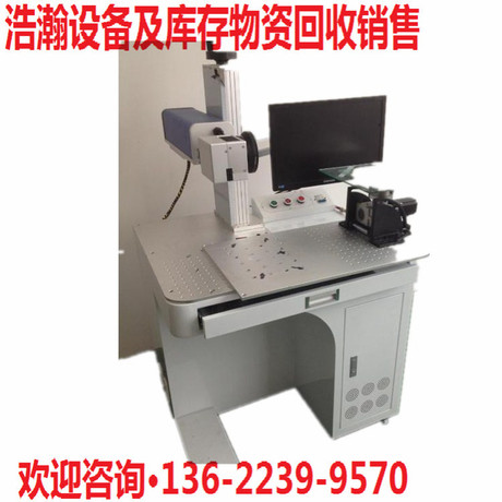 回收二手激光雕刻机回收客户转让二手激光打码机打标机半导体