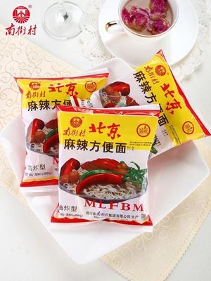 老北京方便面南街村整箱袋装泡面速食怀旧零食特产麻辣干吃干脆面|ms