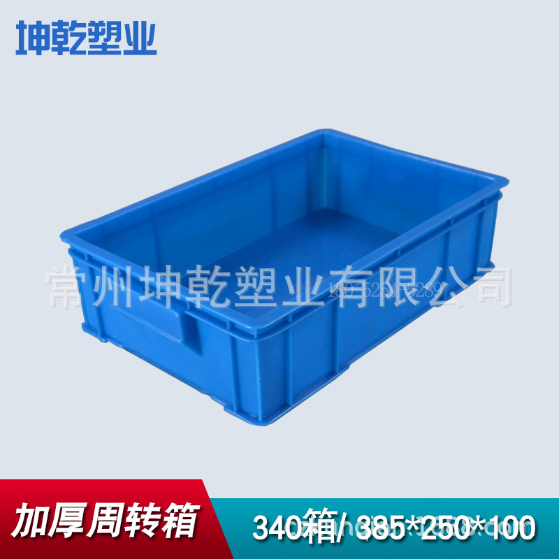小号塑料箱 蓝色加厚340箱 可堆叠零件385*250*100周转箱