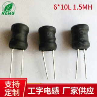 6*10L工字电感器 1.5MH工字高频电感厂家 立式非密封插件电感批发