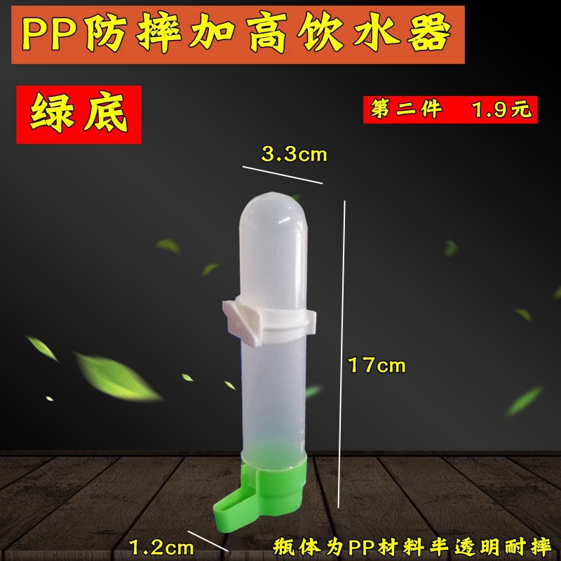 绿底加高PP_副本_副本