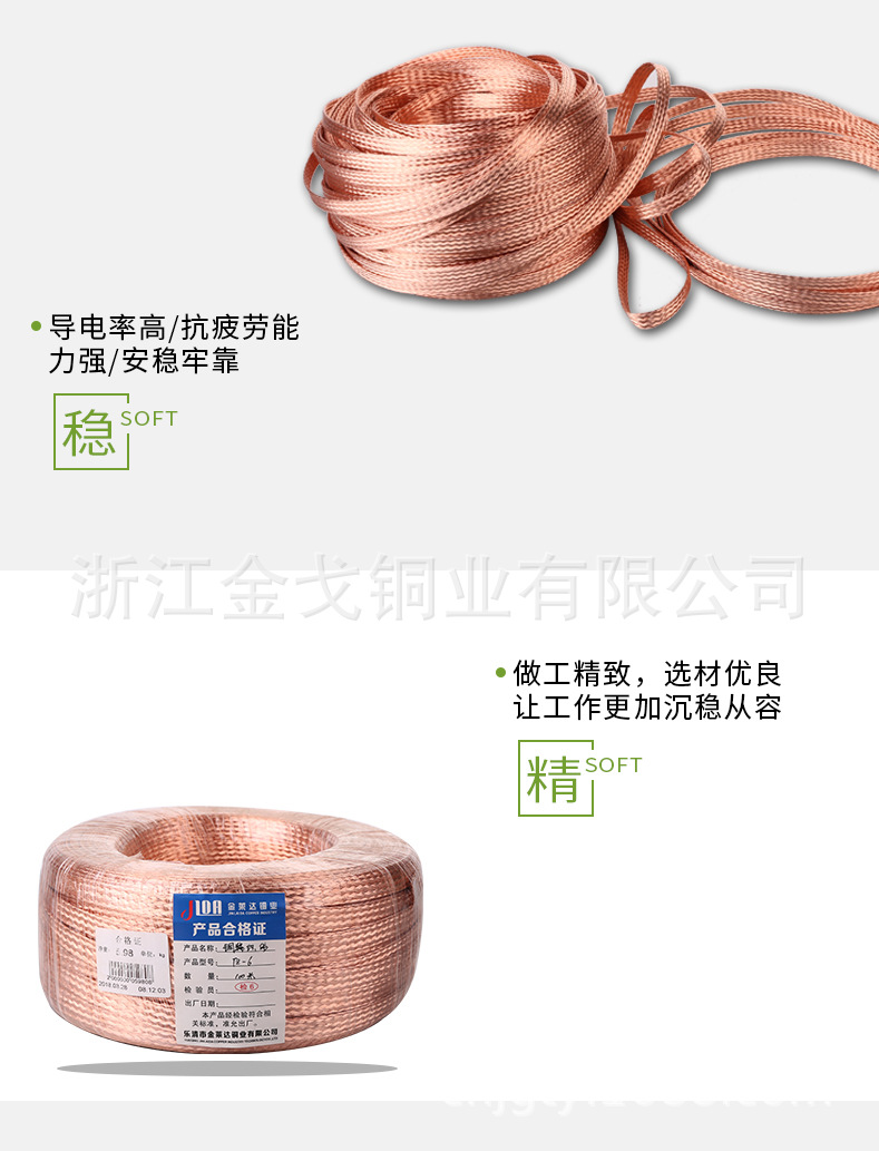 铜编织线详情页_04