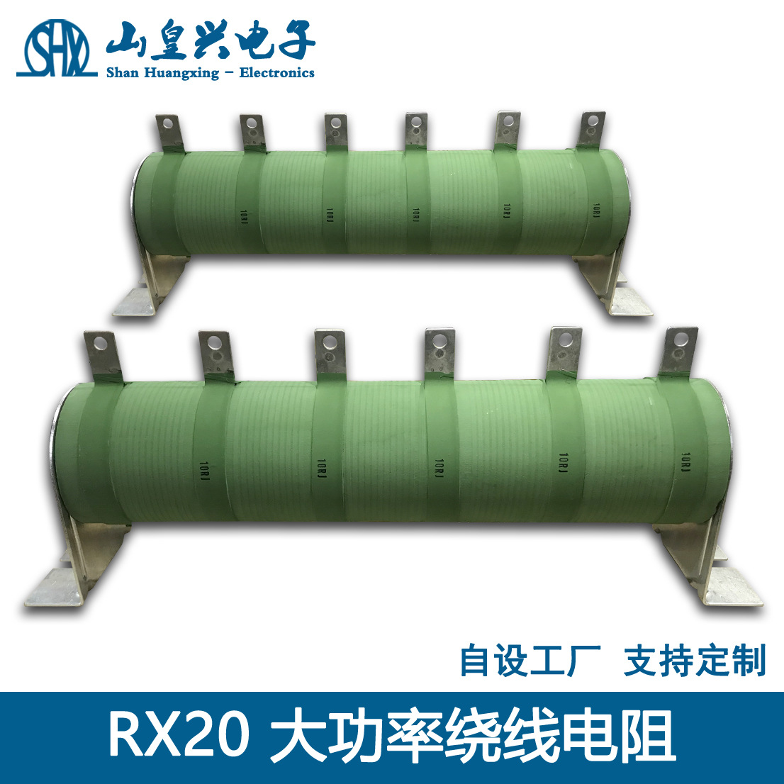 RXHG RXG20 老化绕线电阻 大功率电阻 厂家直销高品质