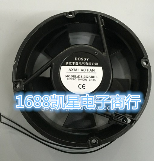 丰登 东新DS1752ABHL 1753ABHL 滚珠轴流风机 220V 380V散热风扇