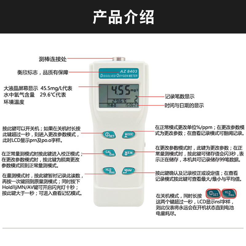 衡欣8403便携式溶氧仪水产鱼塘养殖便携式含氧测试仪工业溶氧仪