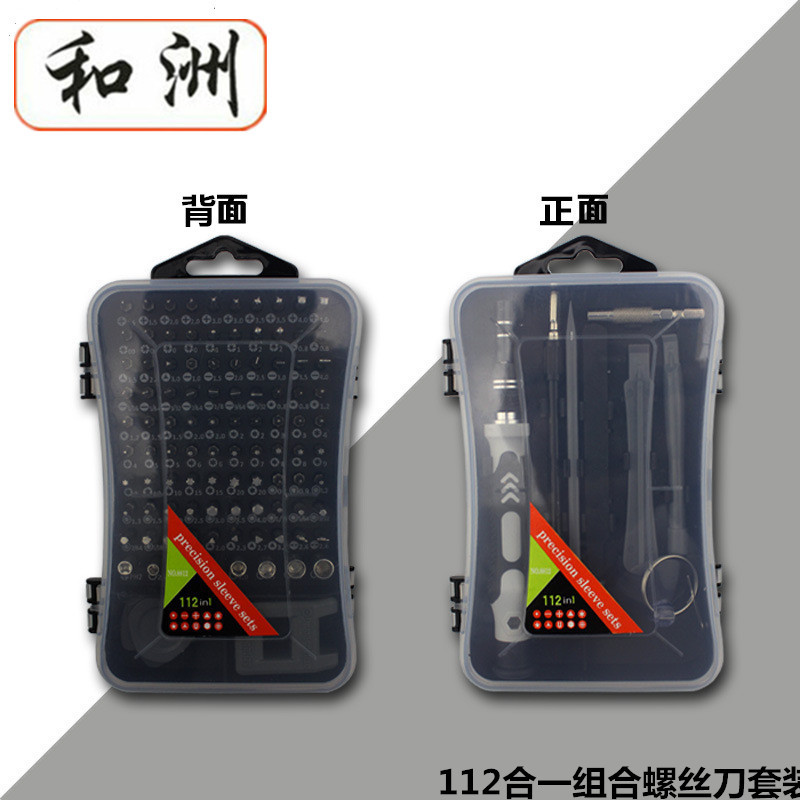螺丝刀套装磁力手机拆机套装电动精密电脑维修手动工具112合1CRV