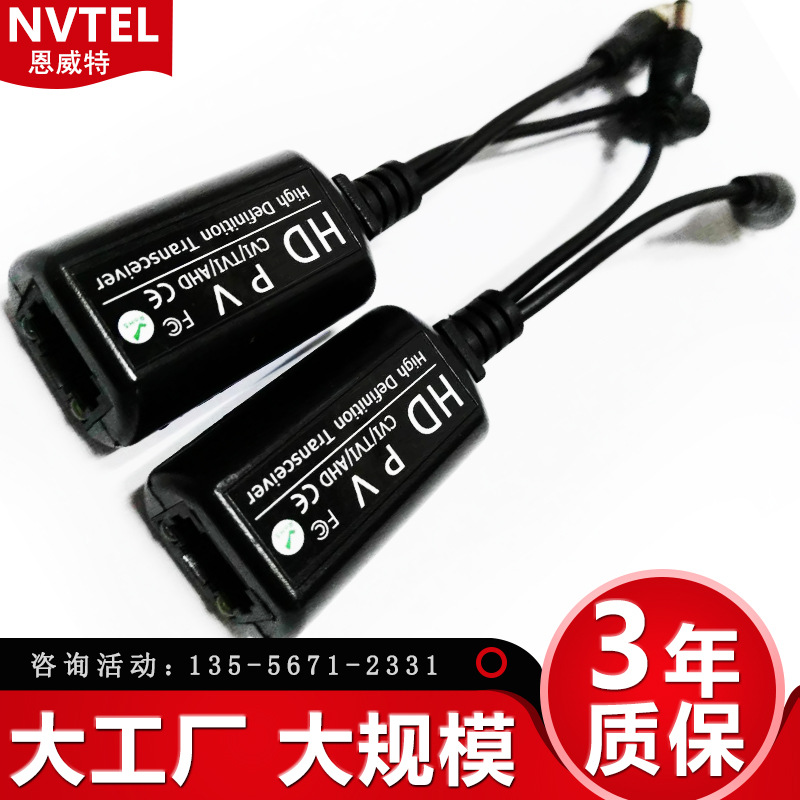 ahd恩威特cvi无源双绞线传输器tvi网线转BNC视频video三合一balun