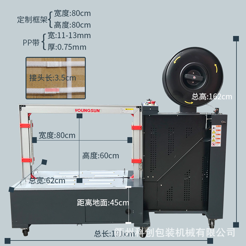 Yongchuang Strapping Machine, fully automatic strapping machine MH-201, commercial packaging machine for express carton hot melt pp strapping detail image 13
