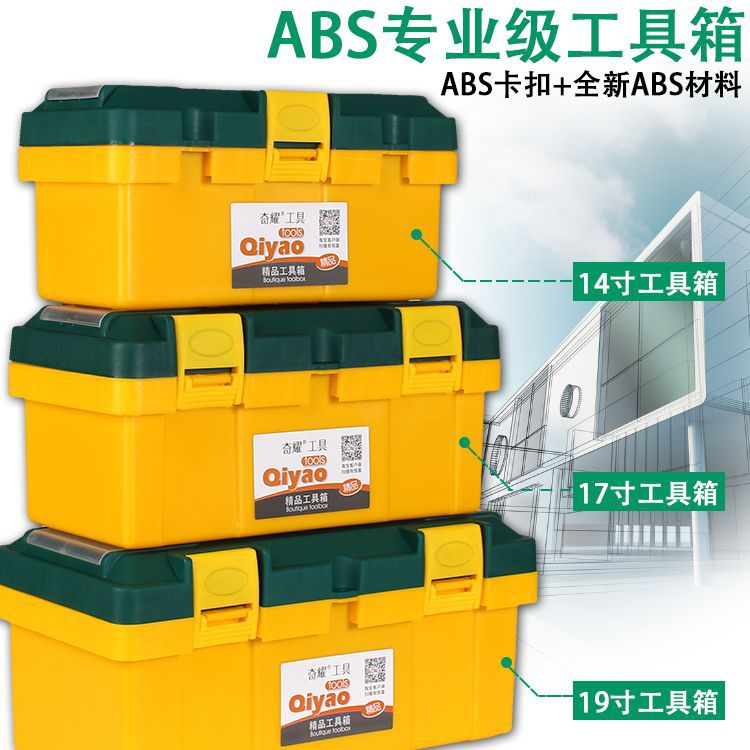 Caja de almacenamiento de caja de herramientas de plástico portátil multifuncional reparación de automóviles electricista herramientas de reparación de automóviles CAJA DE ARTE