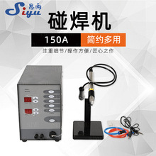 氣動點焊機 冷焊機不銹鋼氬弧焊機免拋光 配件diy 電焊機首飾設備