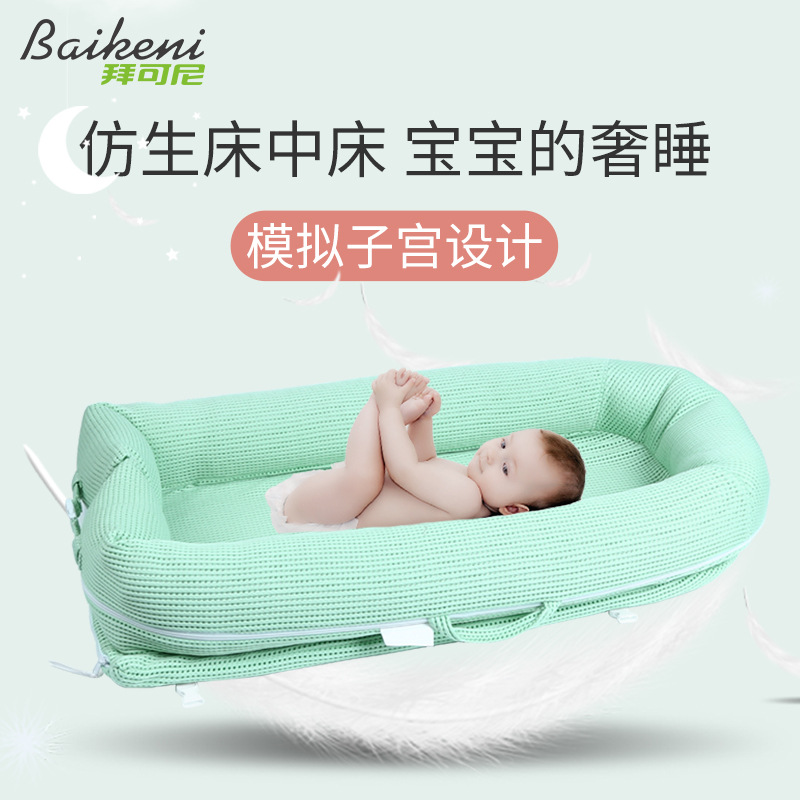宝宝隔离防护睡觉可折叠便携式婴儿床透气可拆洗旅行床婴儿床中床