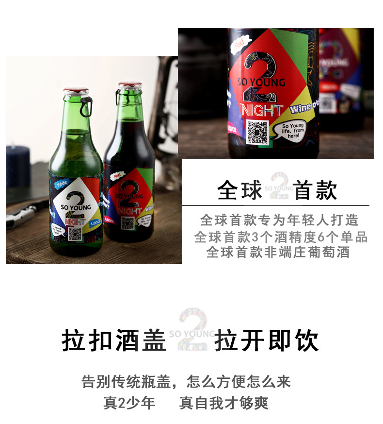 SOYOUNG2葡萄牙原瓶进口甜葡萄酒红酒起泡酒干红250ml*6只装详情3