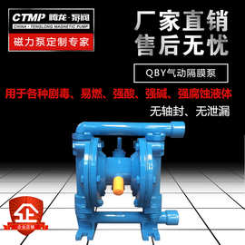 QBY气动隔膜泵 立式化工隔膜泵 耐酸碱气动增压泵 腾龙泵阀