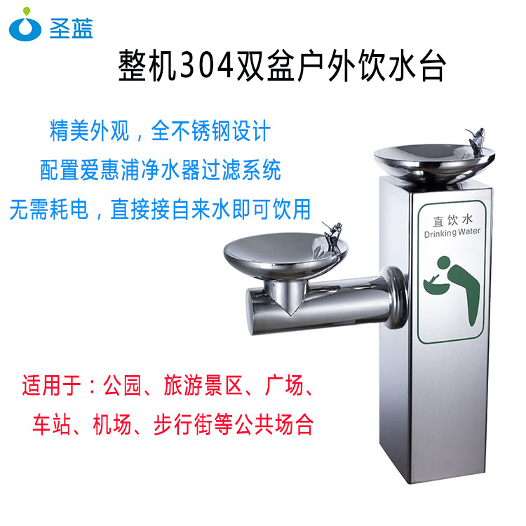 双盘户外直饮水机广东