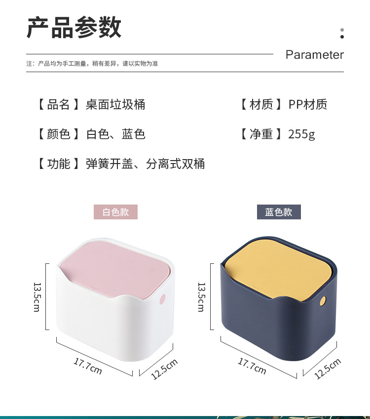 桌面垃圾桶_10