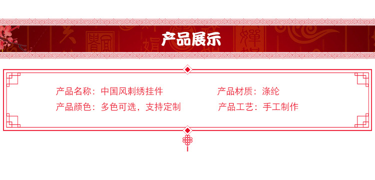 端午节红色粽子香包香囊家居车载商场小挂件中国风活动礼品批发详情7