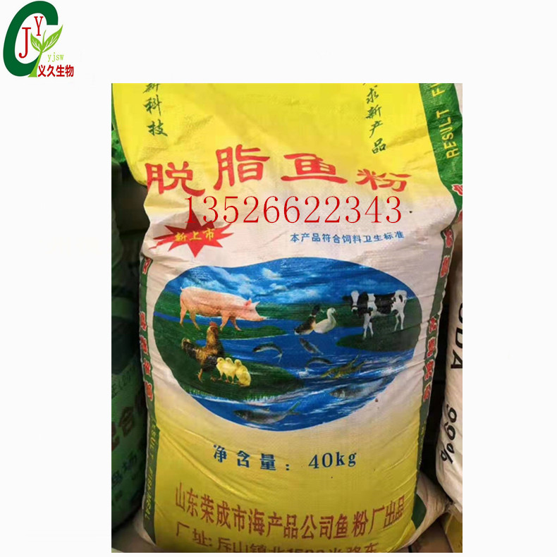 domestic Skimmed fish meal wholesale Skimmed fish meal Original fish meal Pets feed breed