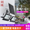 solar energy Cast light One Trailer Two environmental protection Power Consumption At night