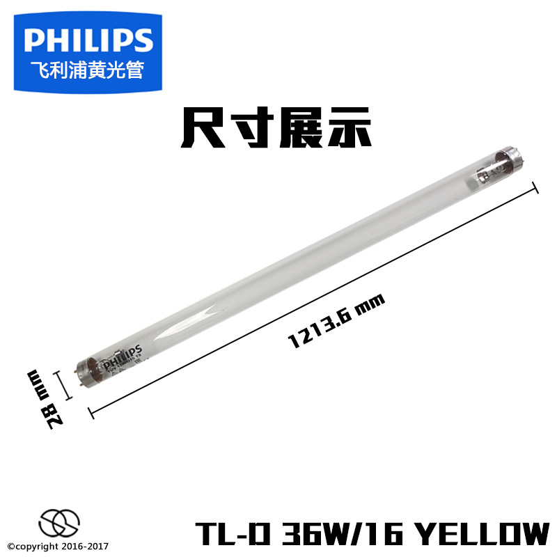 批发PHILIPS飞利浦黄光灯管TL-D 36W/16 YELLOW半导体用荧光灯管-阿里巴巴