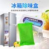 Refrigerator In addition to taste box Activated carbon Deo Smell Deodorant Odor household Charcoal bag