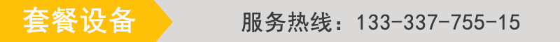 套餐设备 .png