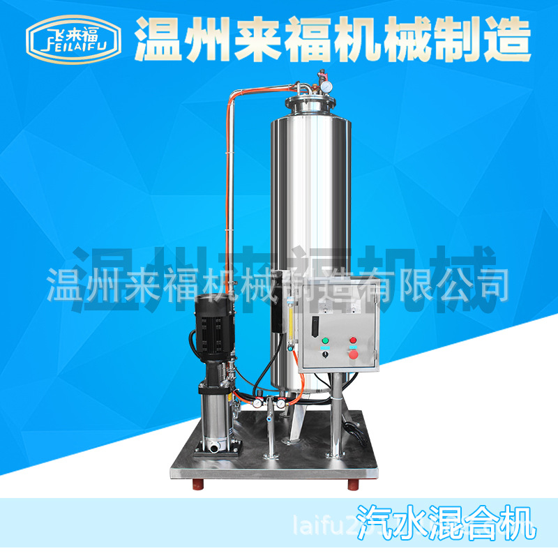 厂家直销  新型碳酸汽水混合机  碳酸饮料混合机