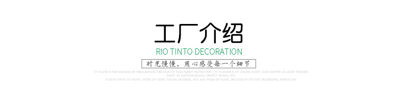 工厂介绍