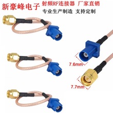 FAKRA���m��C���{ɫSMA SMB�{��GPRS܇�d�����쾀���LRG316�B�Ӿ�