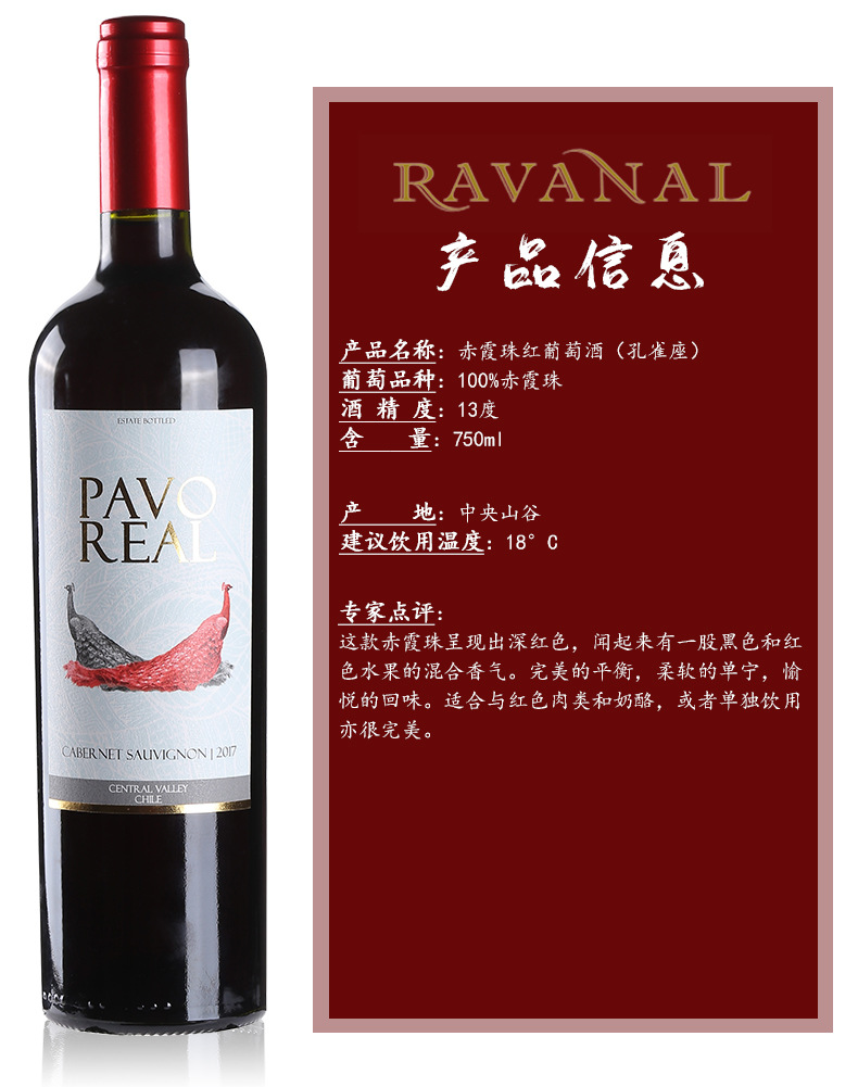 法国进口红酒15度