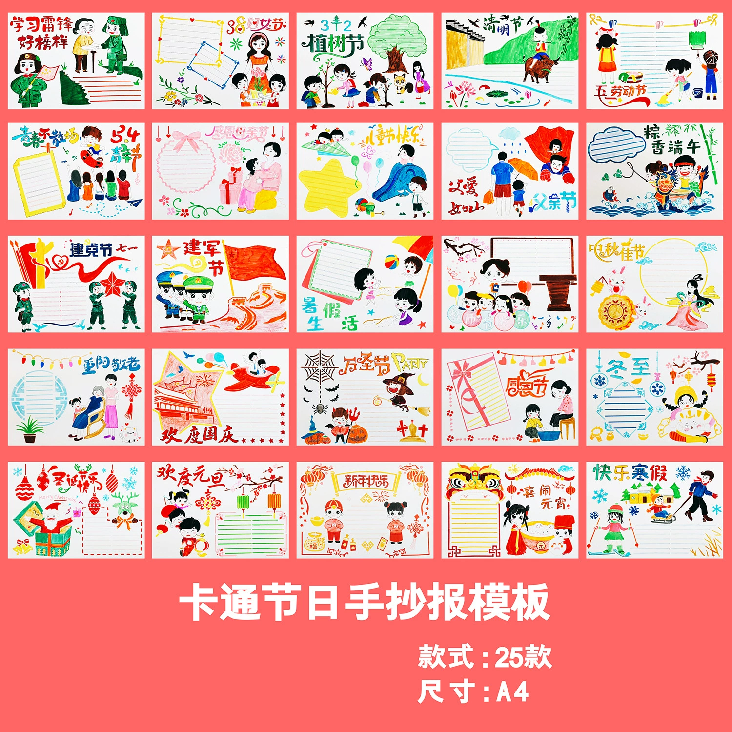 Круглый год 25 фестиваль A4 полый рукописный шаблон для газетной живописи DIY ручная роспись линейка для граффити ПЭТ шаблон для рисования линейка