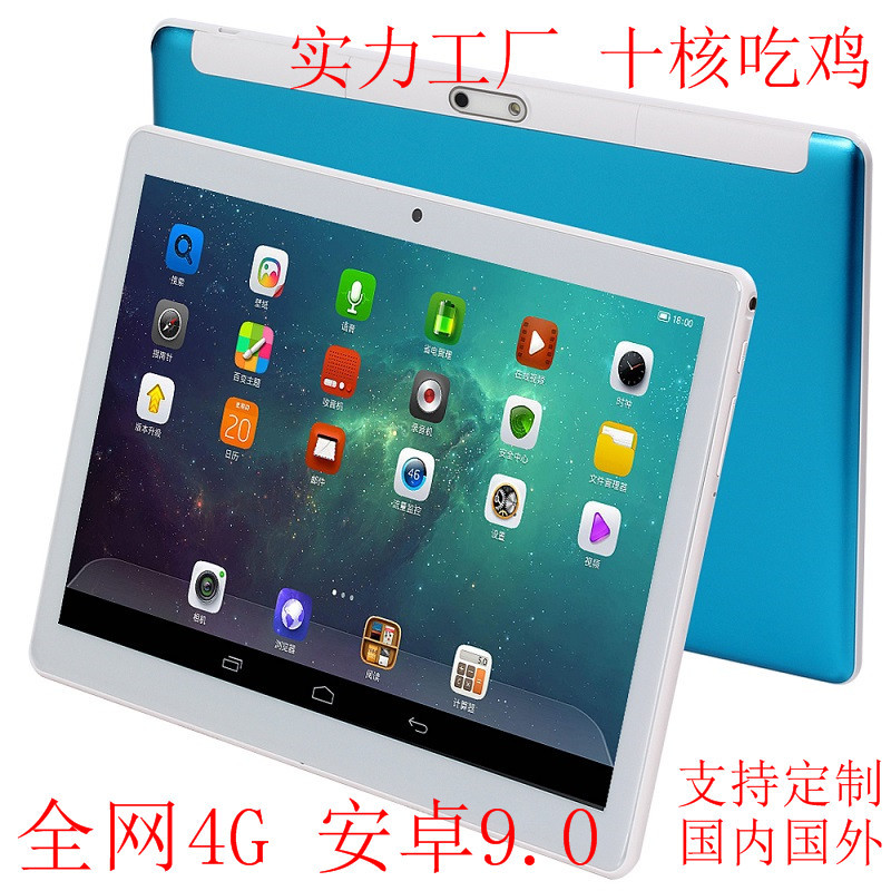厂家10寸游戏平板电脑十核通话12寸4G全网通玩绝地求生吃鸡批发|ru