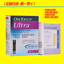 【行货中文】强生稳豪试纸50片 倍易倍优机适用 新效期