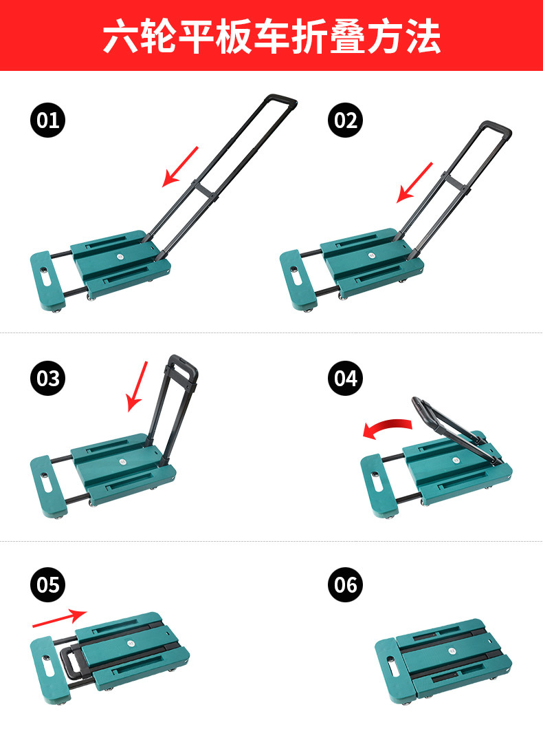 直供折叠平板车六轮万向轮手推车便携拉货小推车家用搬运乌龟车详情11