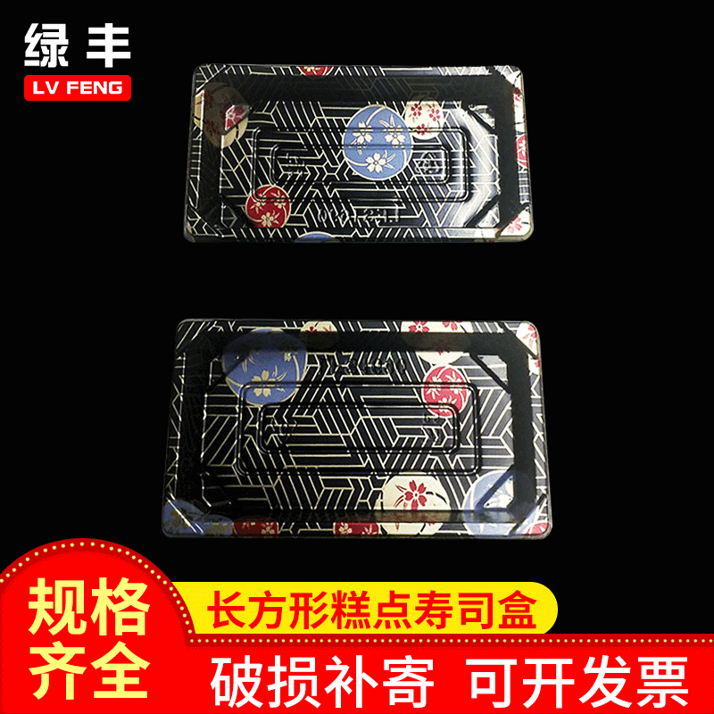 厂家直销塑料寿司盒 一次性高档印花外卖盒长方形糕点寿司盒