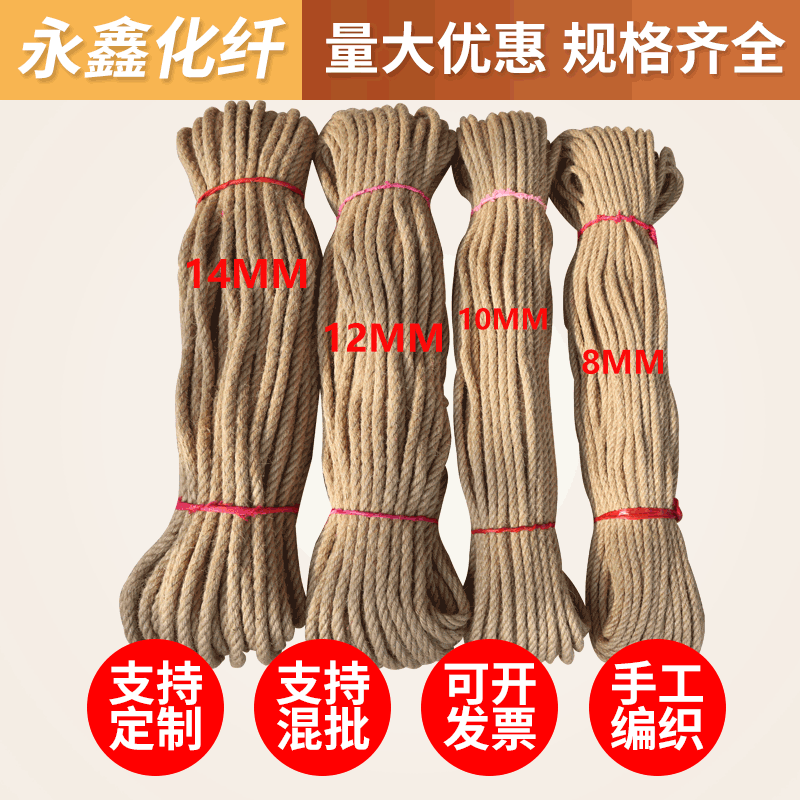 厂家供应园艺装饰绳 diy手工捆绑拔河粗细耐拉麻绳  深黄麻绳