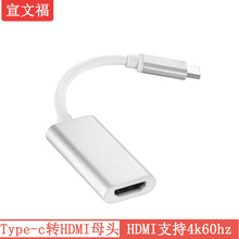 Type-c�Dhdmiĸ���D�Q�� �֙C�Pӛ���B���ҕ�@ʾ��4K60hz����